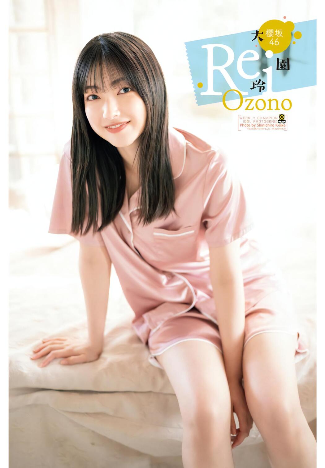 Rei Ozono 大園玲, Shonen Champion 2023 No.51 (少年チャンピオン 2023年51号)