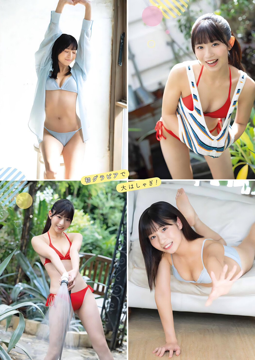 Mao Morishita 森下舞桜, Young Gangan 2023 No.23 (ヤングガンガン 2023年23号)