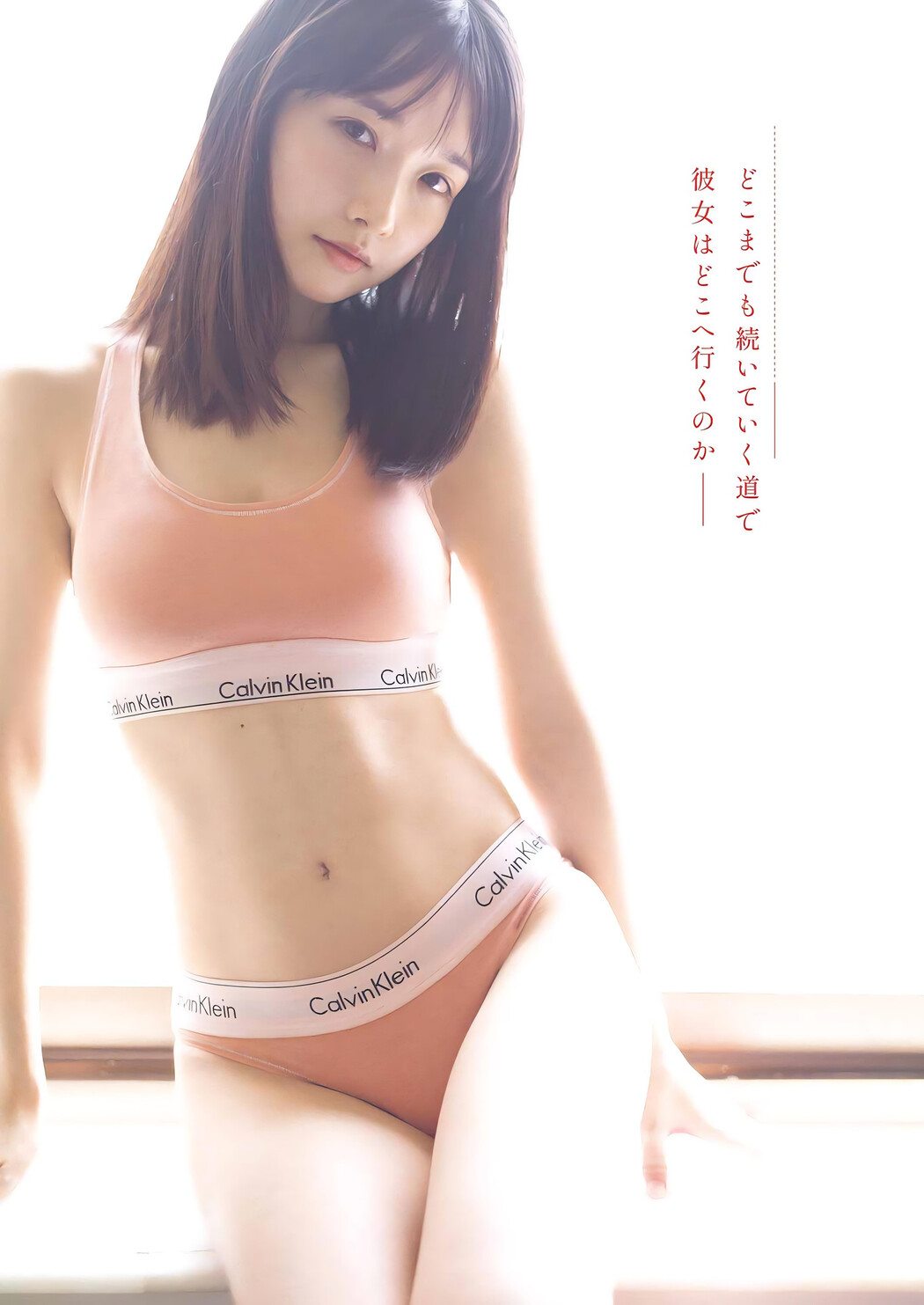 Sayaka Takao 高雄さやか, Young Gangan 2023 No.23 (ヤングガンガン 2023年23号)