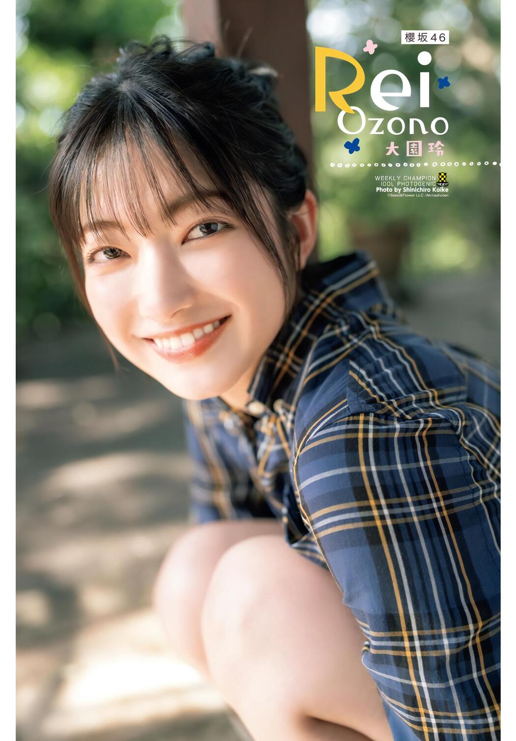 Rei Ozono 大園玲, Shonen Champion 2023 No.51 (少年チャンピオン 2023年51号)