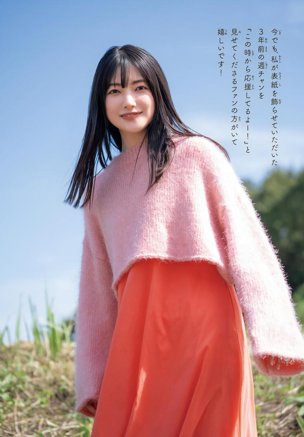 Rei Ozono 大園玲, Shonen Champion 2023 No.51 (少年チャンピオン 2023年51号)