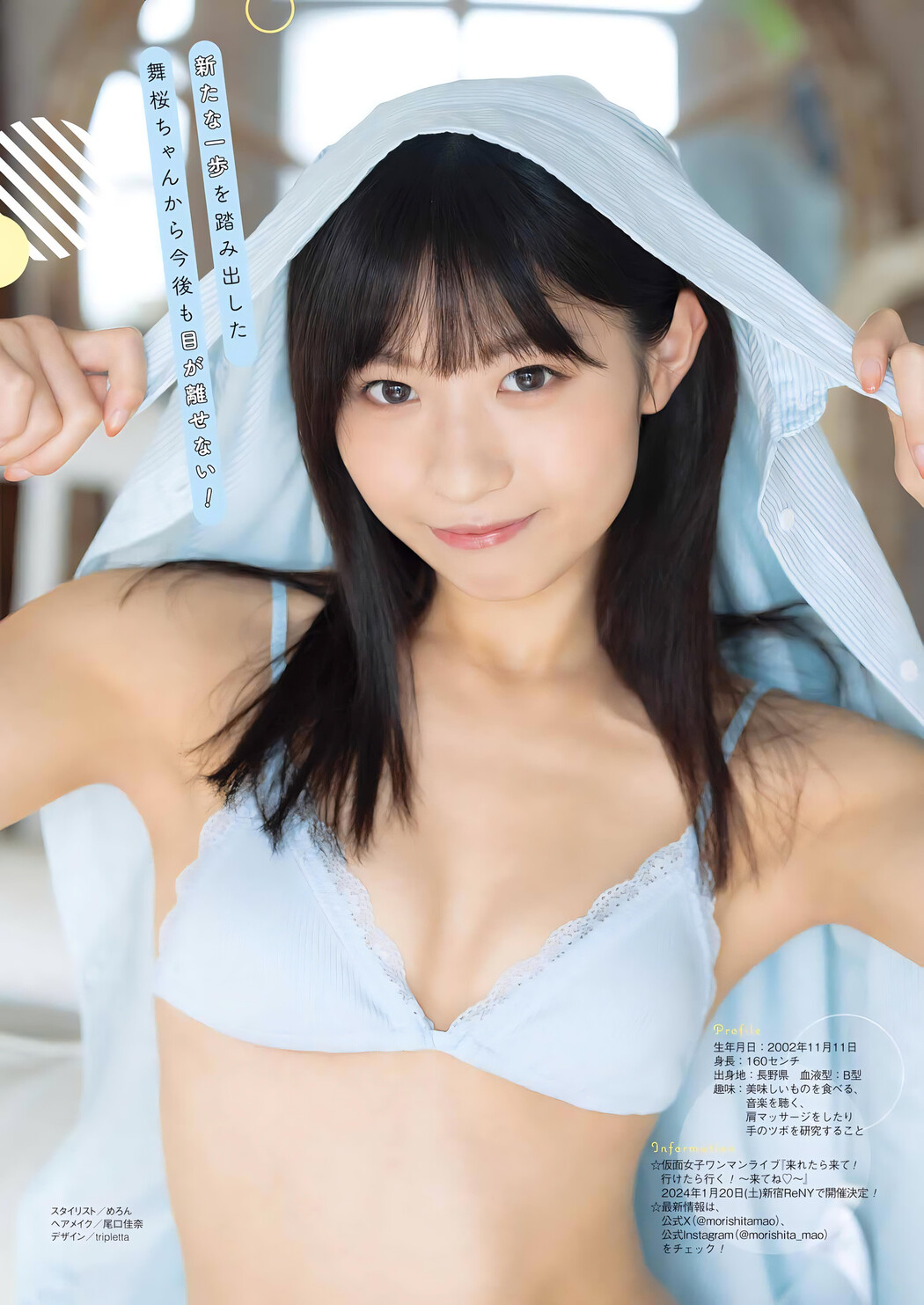 Mao Morishita 森下舞桜, Young Gangan 2023 No.23 (ヤングガンガン 2023年23号)