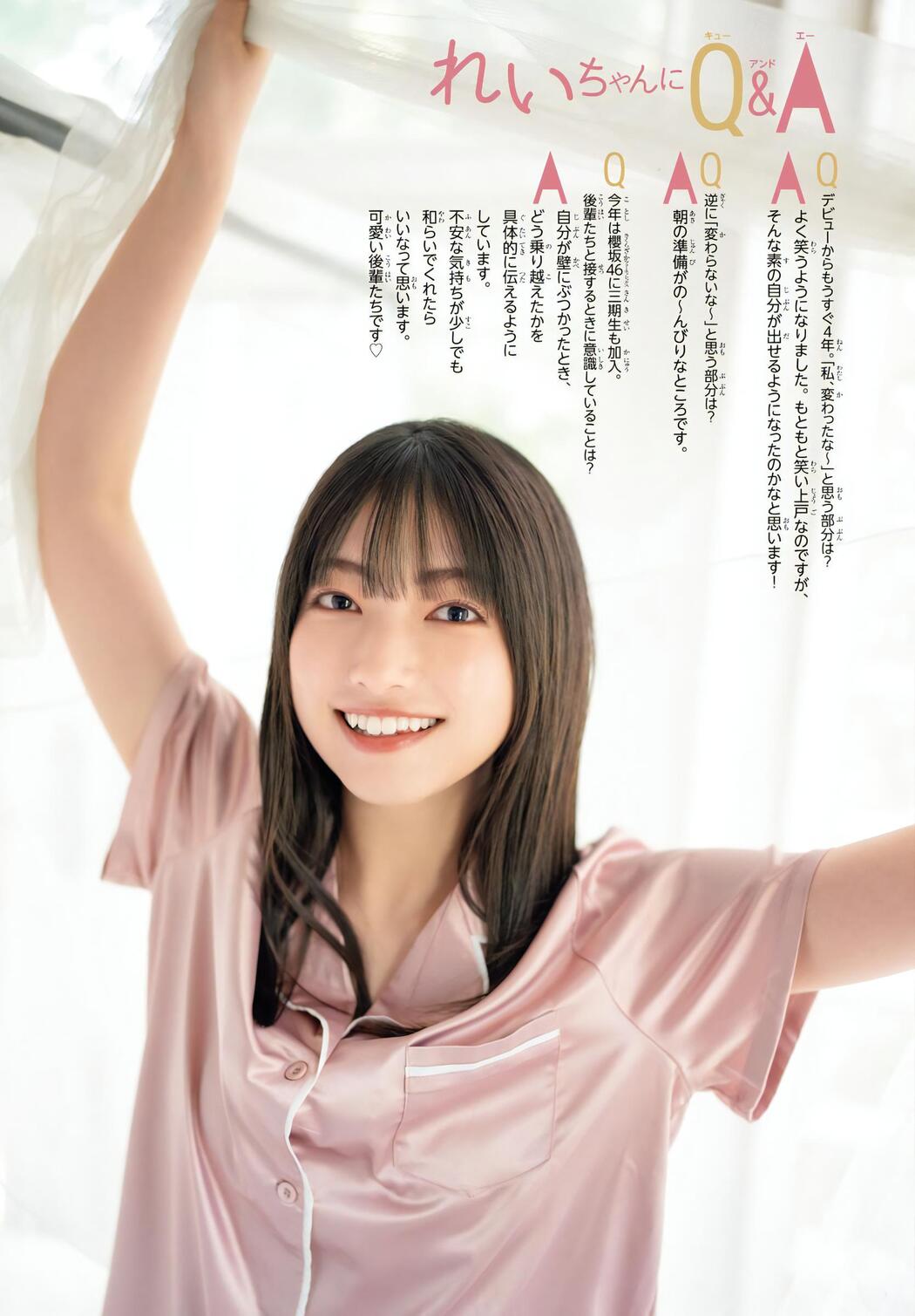 Rei Ozono 大園玲, Shonen Champion 2023 No.51 (少年チャンピオン 2023年51号)