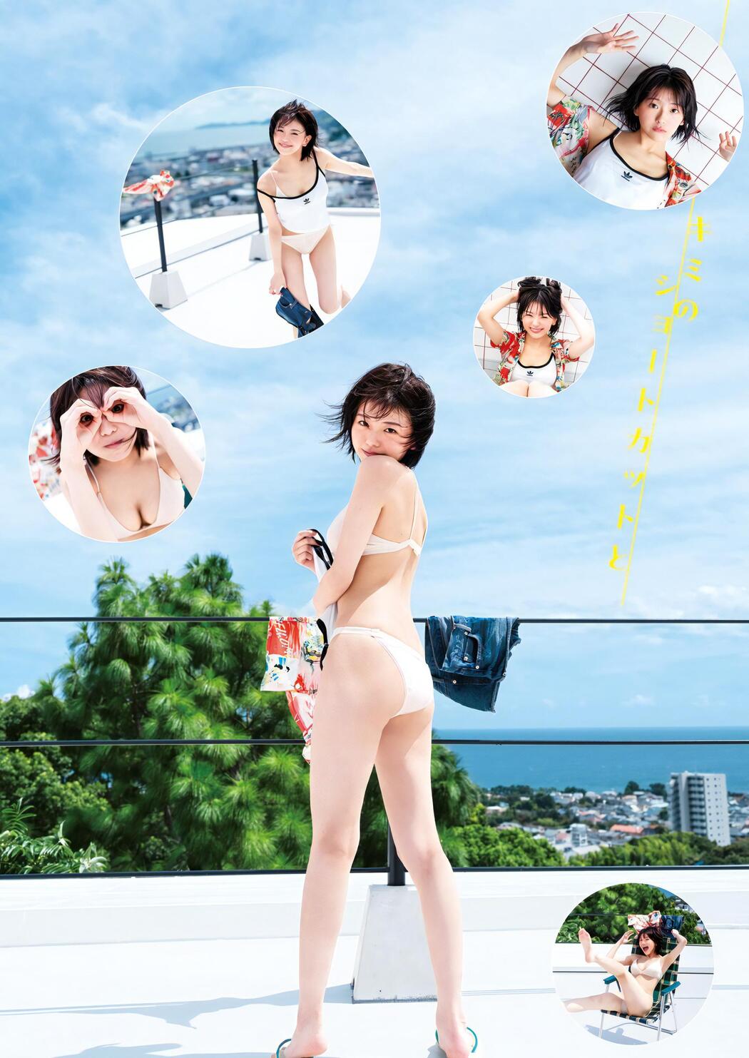 Ayu Okuma 大熊杏優, Young Jump 2023 No.51 (ヤングジャンプ 2023年51号)