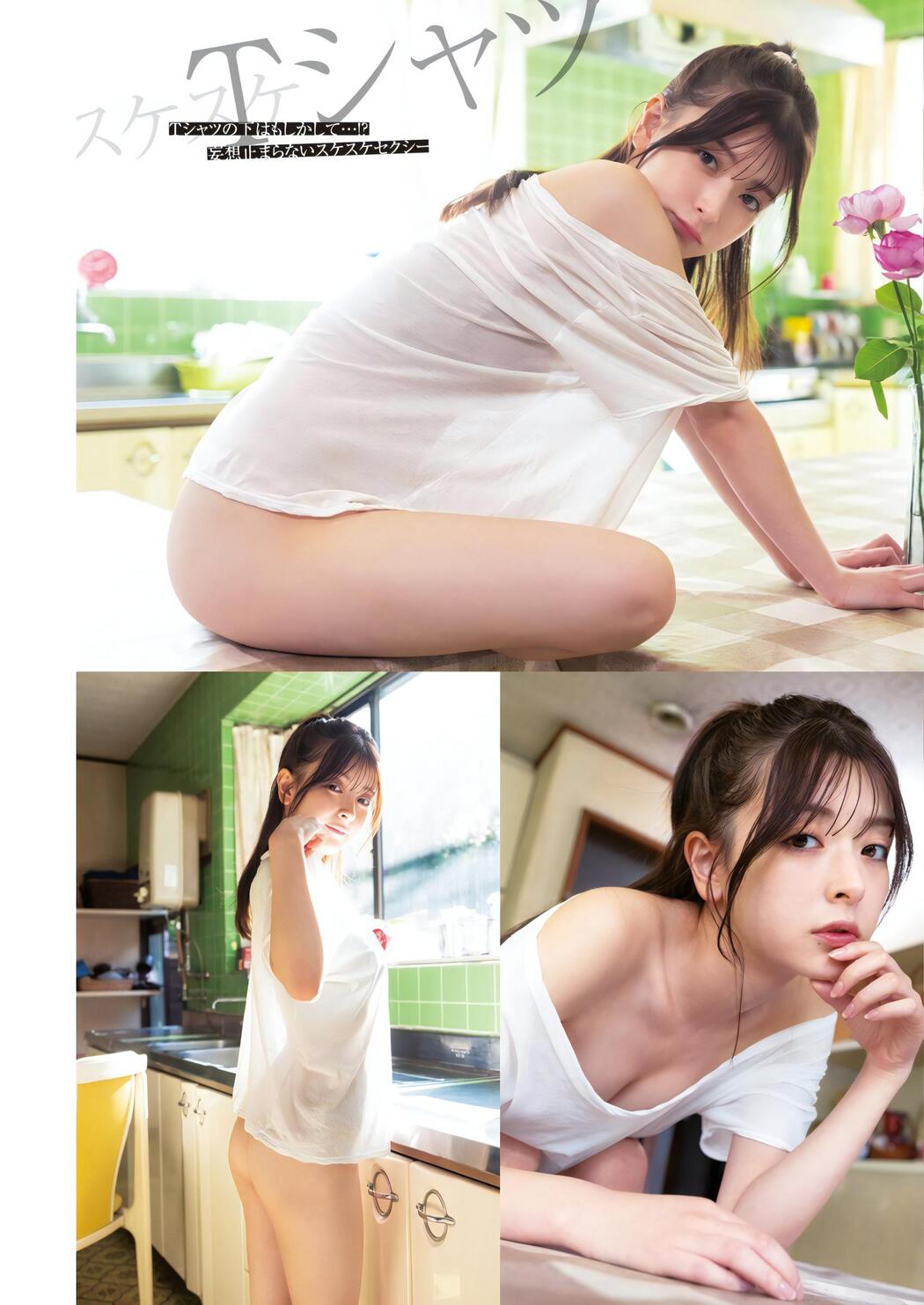 Hazuki Kimura 木村葉月, Young Jump 2023 No.51 (ヤングジャンプ 2023年51号)