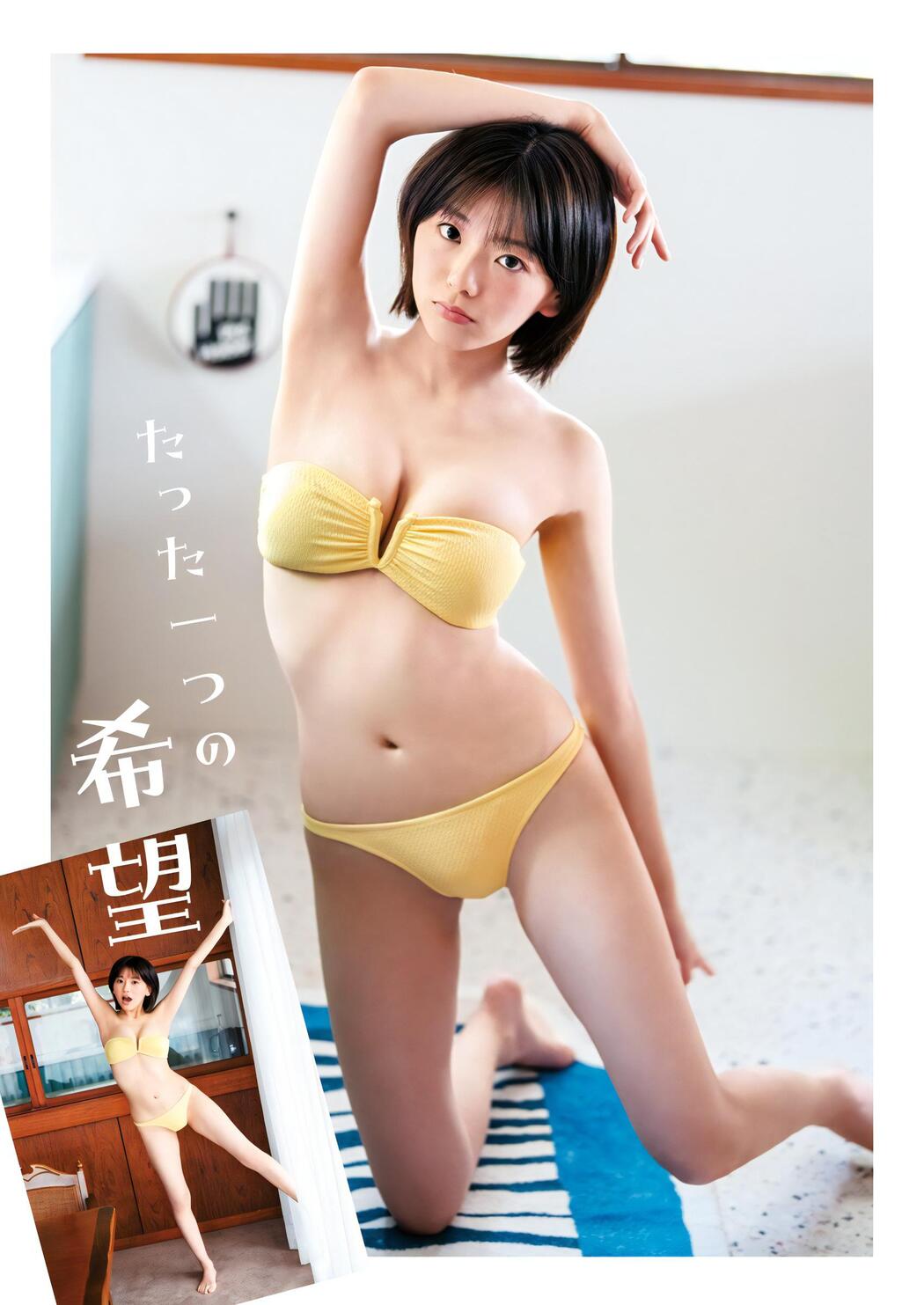 Ayu Okuma 大熊杏優, Young Jump 2023 No.51 (ヤングジャンプ 2023年51号)