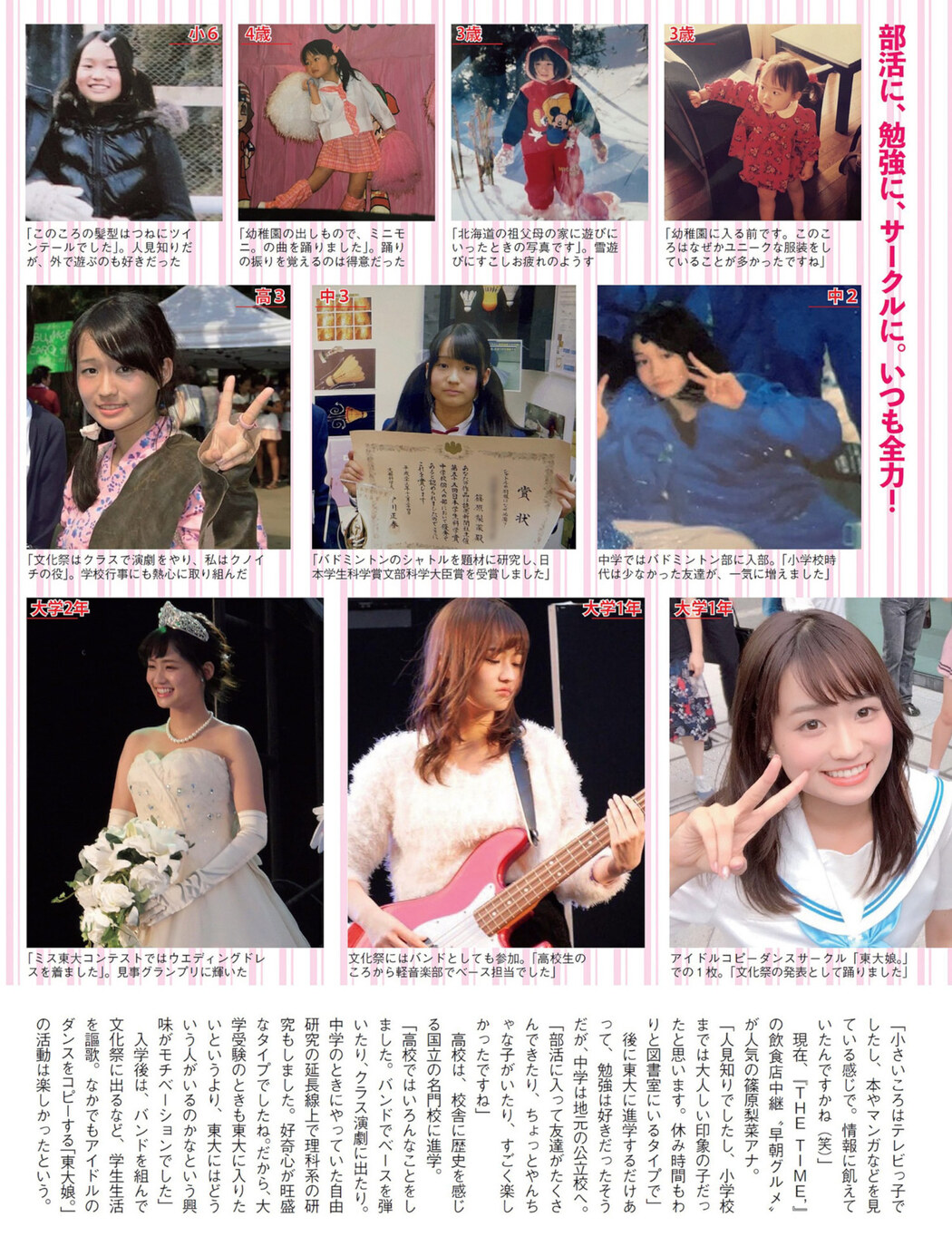 Rina Shinohara 篠原梨菜, FLASH 2023.12.05 (フラッシュ 2023年12月05日号)