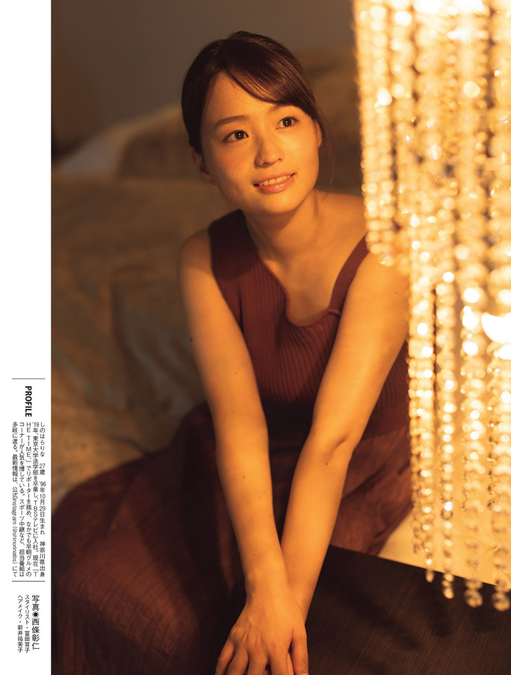Rina Shinohara 篠原梨菜, FLASH 2023.12.05 (フラッシュ 2023年12月05日号)