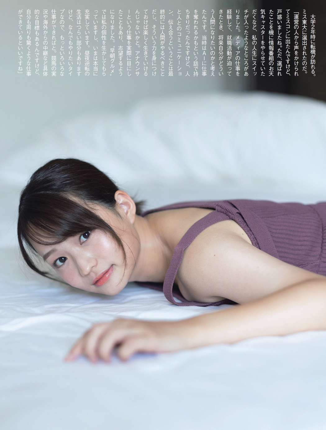 Rina Shinohara 篠原梨菜, FLASH 2023.12.05 (フラッシュ 2023年12月05日号)