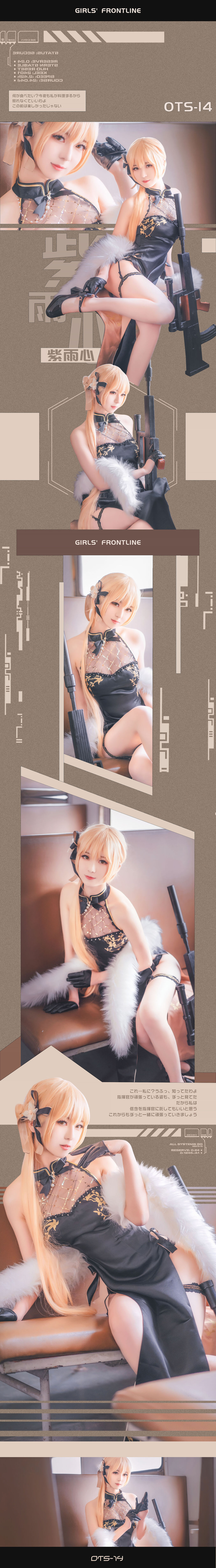 Coser Miyinyin ww "Purple Rain Heart"