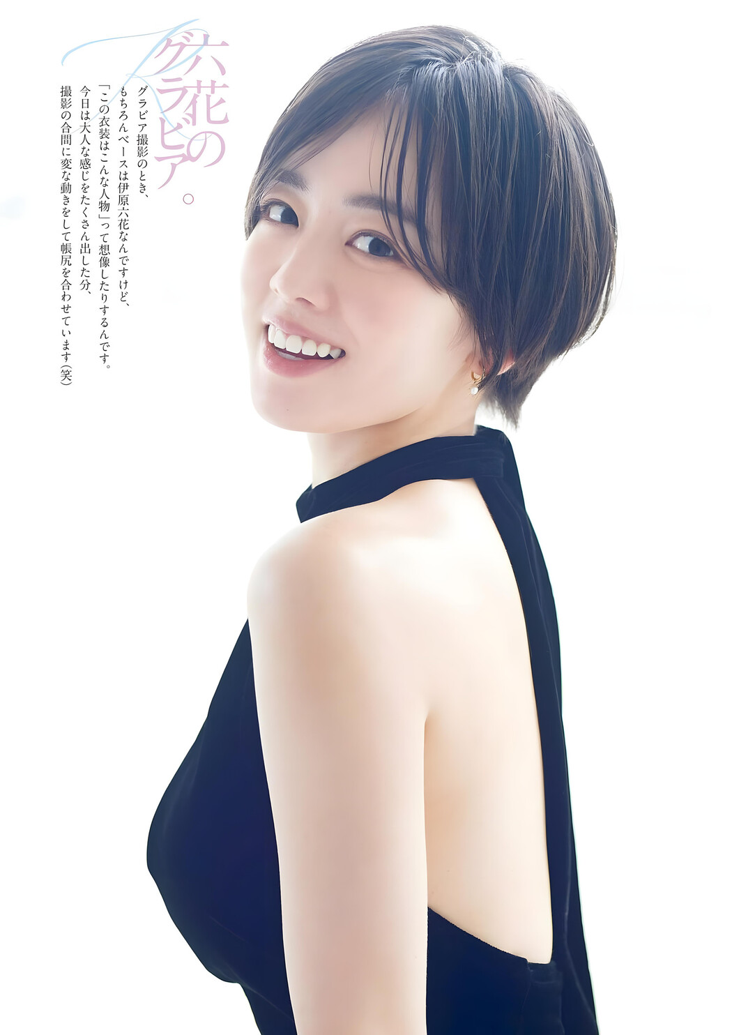 Rikka Ihara 伊原六花, Big Comic Spirits 2023 No.51 (ビッグコミックスピリッツ 2023年51号)