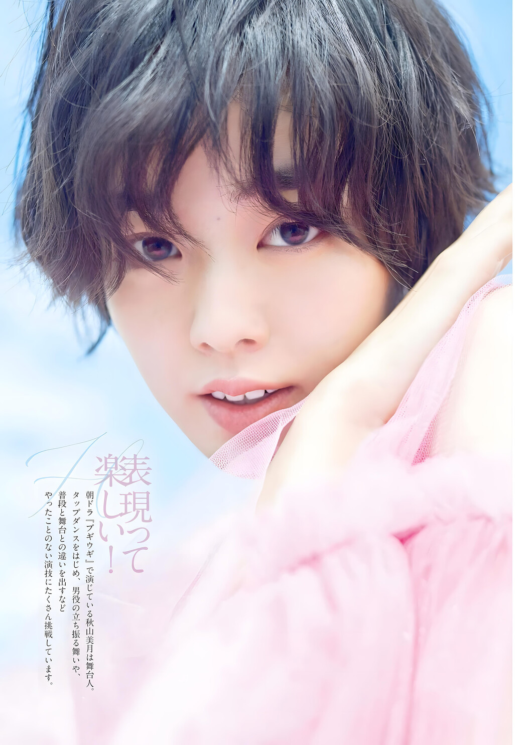 Rikka Ihara 伊原六花, Big Comic Spirits 2023 No.51 (ビッグコミックスピリッツ 2023年51号)