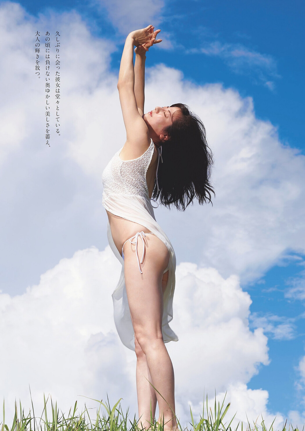 Yumi Sugimoto 杉本有美, Weekly Playboy 2023 No.49 (週刊プレイボーイ 2023年49号)