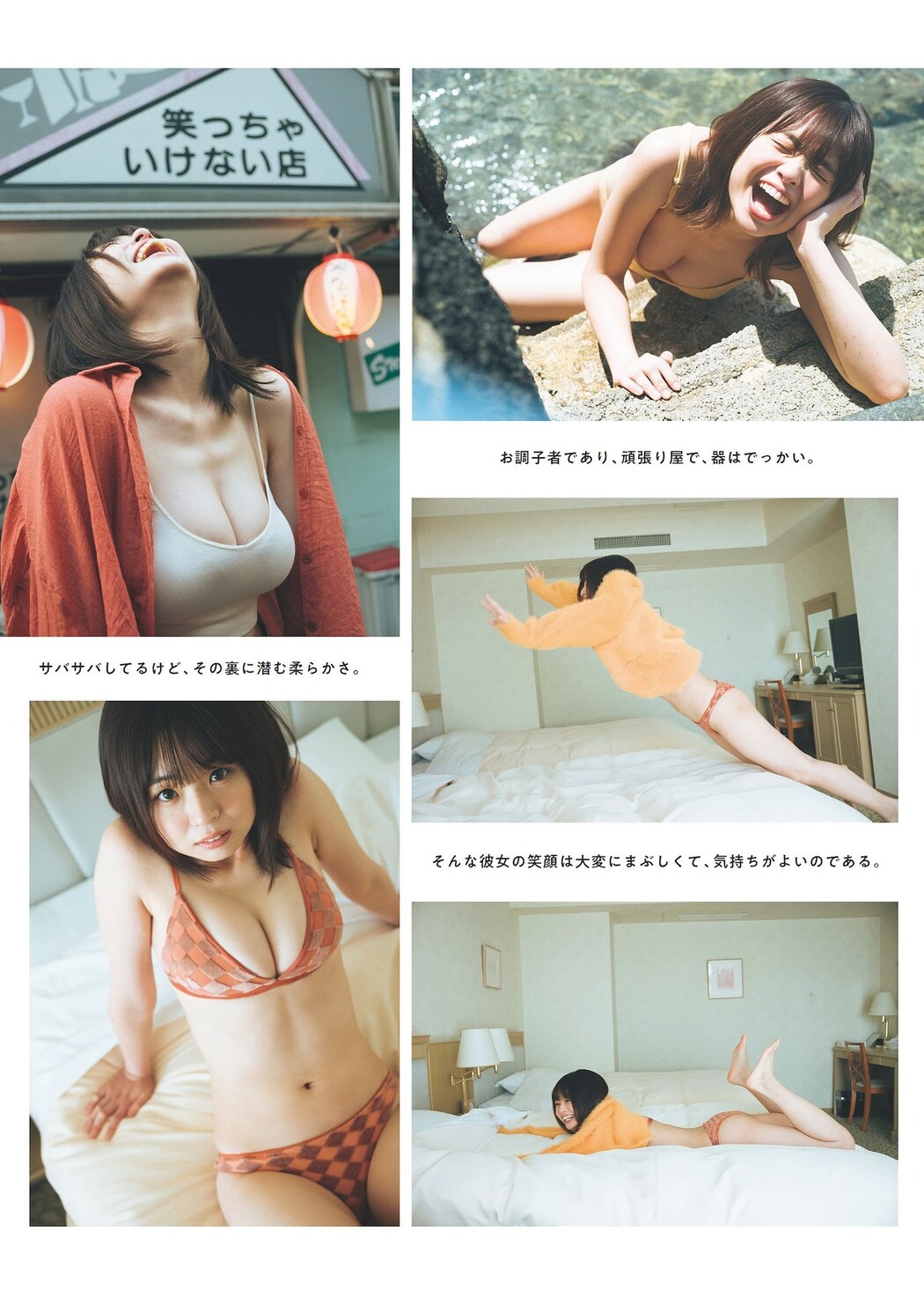 Mizuki Saiba 西葉瑞希, Weekly Playboy 2023 No.49 (週刊プレイボーイ 2023年49号)