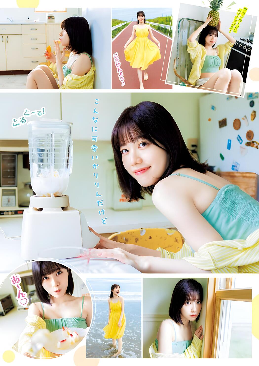 Karin Isobe 礒部花凜, Young Jump 2023 No.52 (ヤングジャンプ 2023年52号)