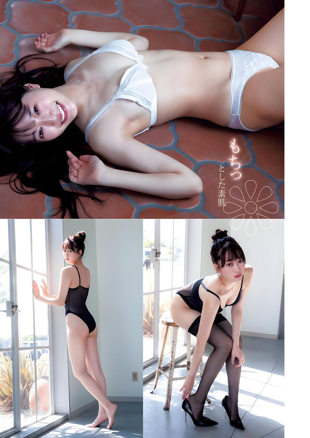 Kisara Matsumura 松村キサラ, Young Jump 2023 No.52 (ヤングジャンプ 2023年52号)