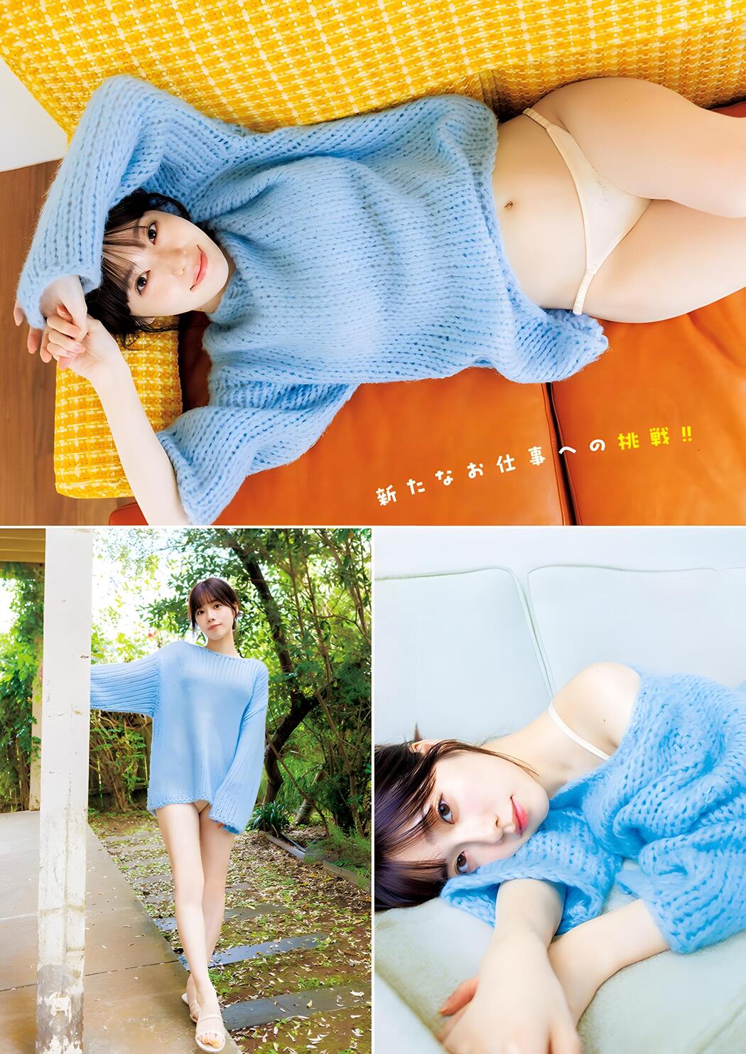Karin Isobe 礒部花凜, Young Jump 2023 No.52 (ヤングジャンプ 2023年52号)