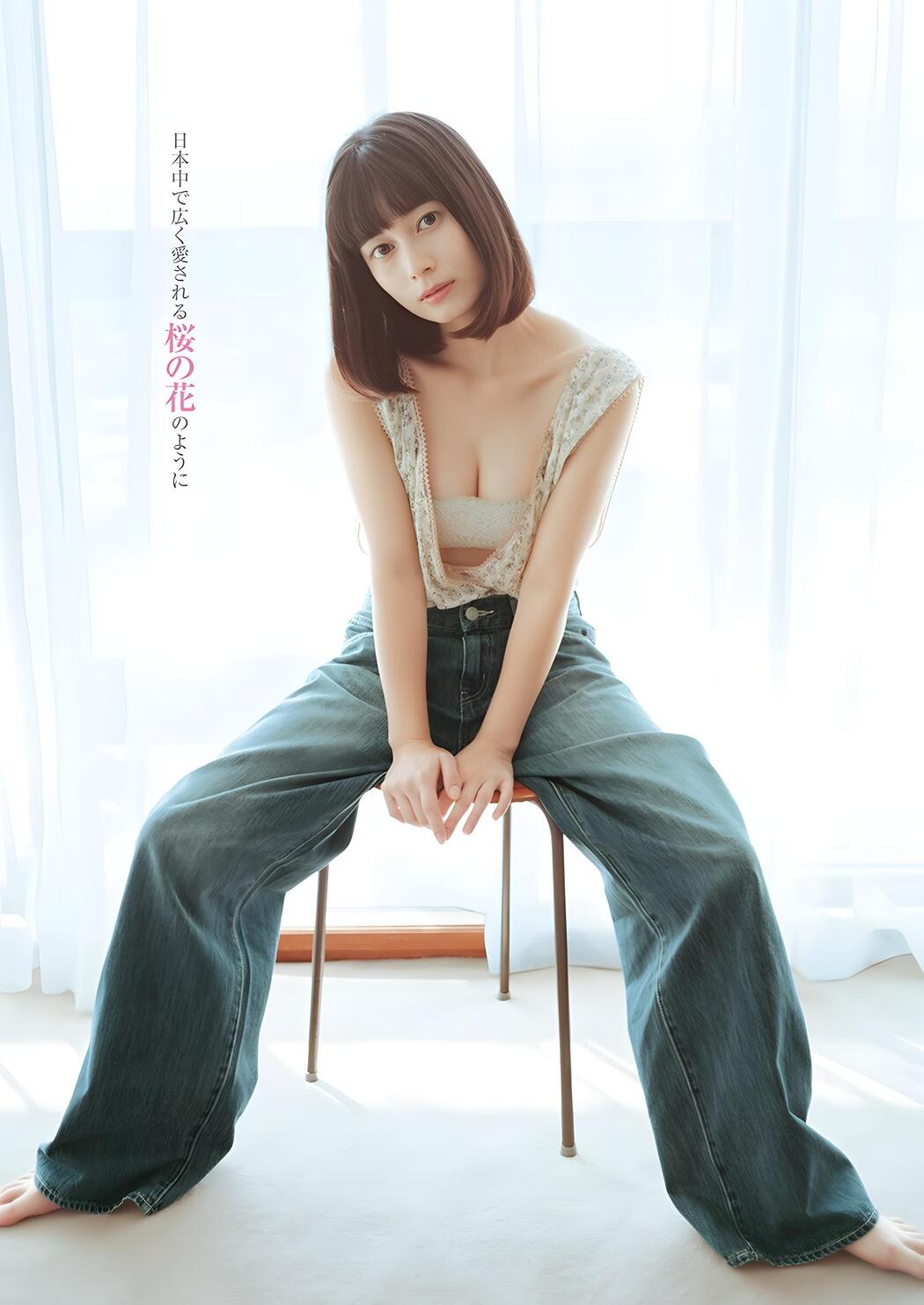 Sakurako Okubo 大久保桜子, Young Jump 2023 No.52 (ヤングジャンプ 2023年52号)