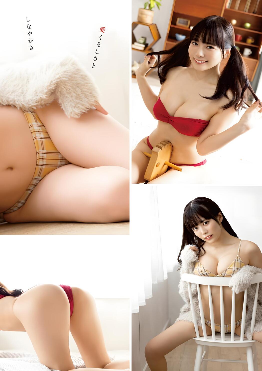 Umi Shinonome 東雲うみ, Young Animal 2023 No.23 (ヤングアニマル 2023年23号)