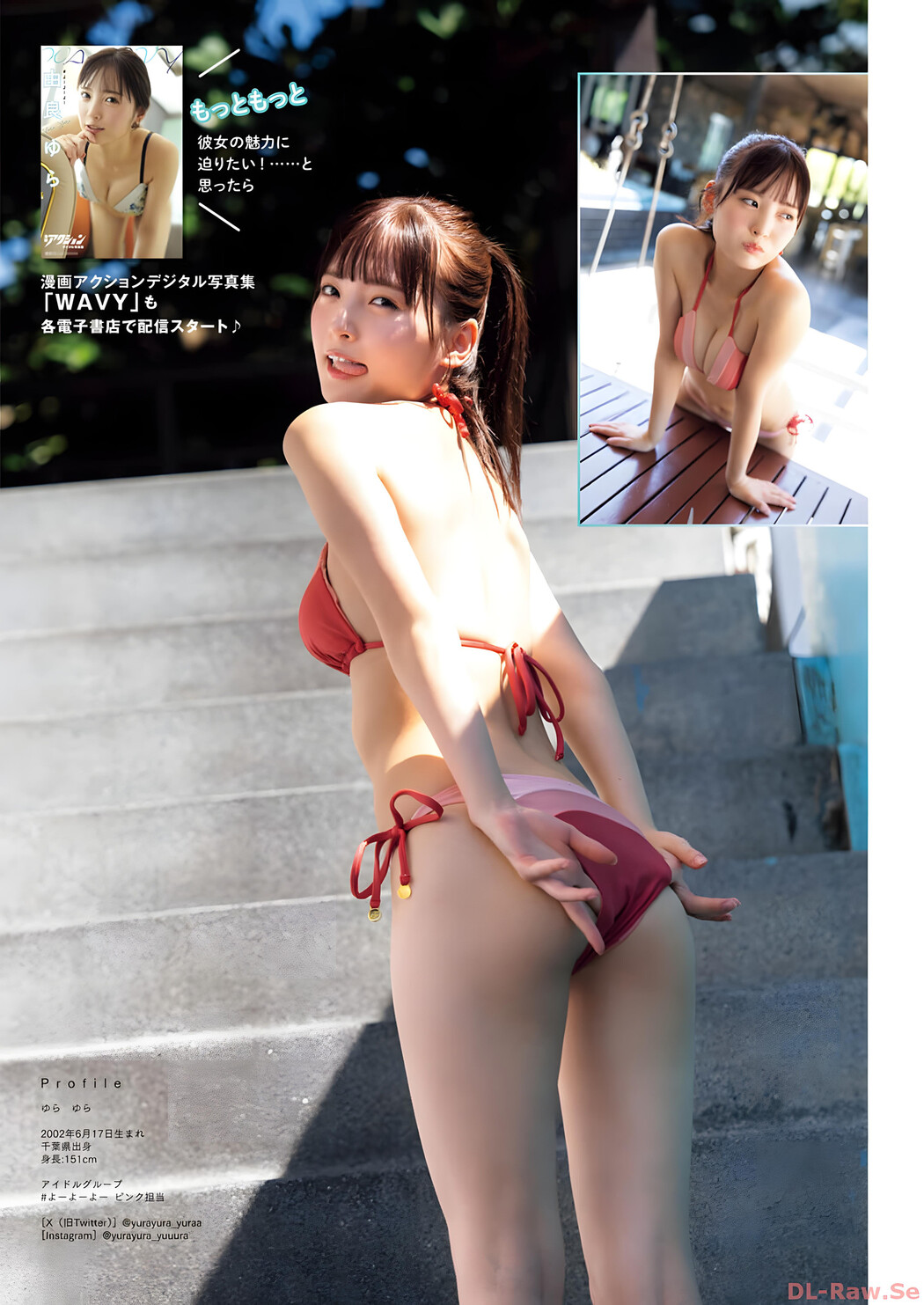 Yura Yura 由良ゆら, Manga Action 2023.12.05 (漫画アクション 2023年12月5日号)