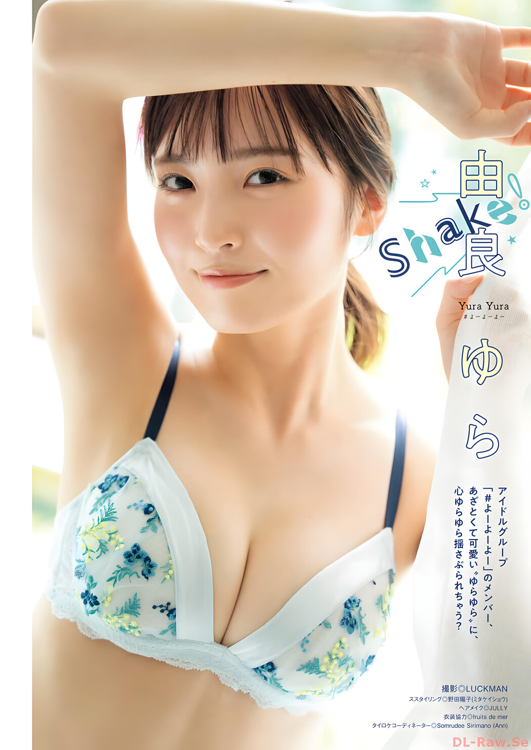 Yura Yura 由良ゆら, Manga Action 2023.12.05 (漫画アクション 2023年12月5日号) Cover Photo