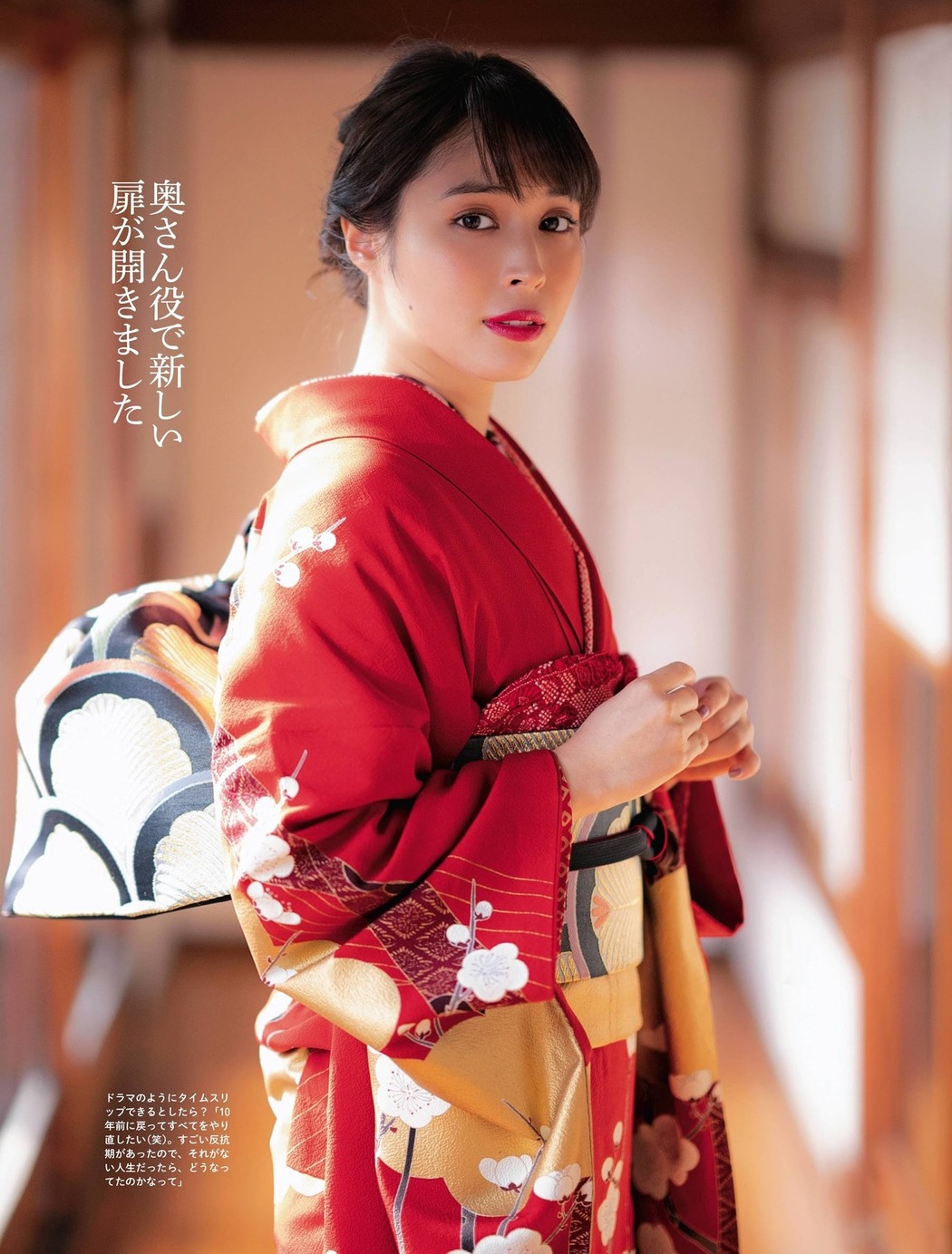 Alice Hirose 広瀬アリス, Weekly SPA! 2021.01.12-19 (週刊SPA! 2021年1月12-19日号)