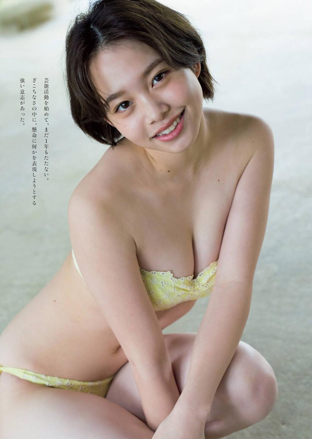 Ayuna Nitta 新田あゆな, Weekly Playboy 2021 No.03-04 (週刊プレイボーイ 2021年3-4号)