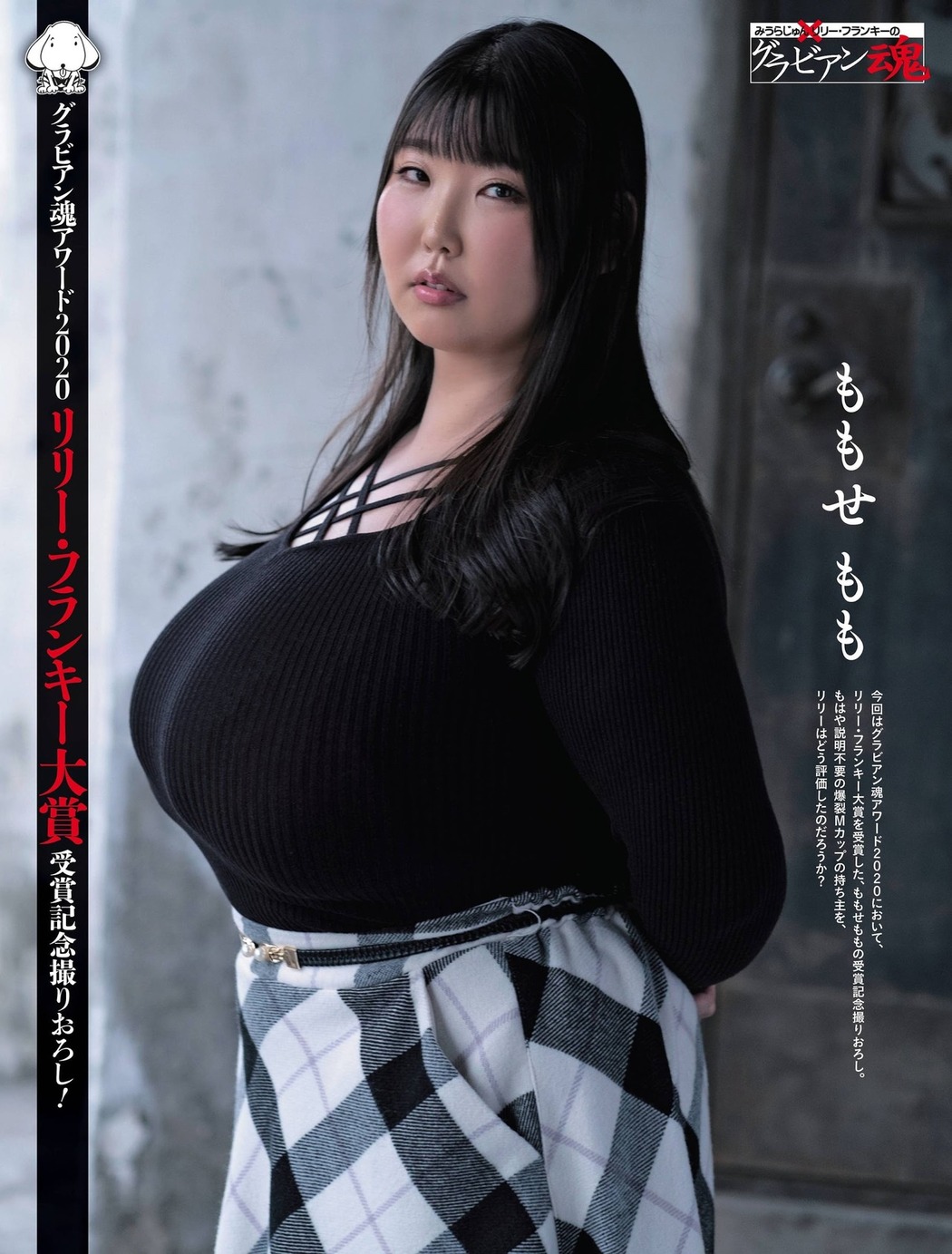 Momo Momose ももせもも, Weekly SPA! 2021.01.12-19 (週刊SPA! 2021年1月12-19日号) Cover Photo
