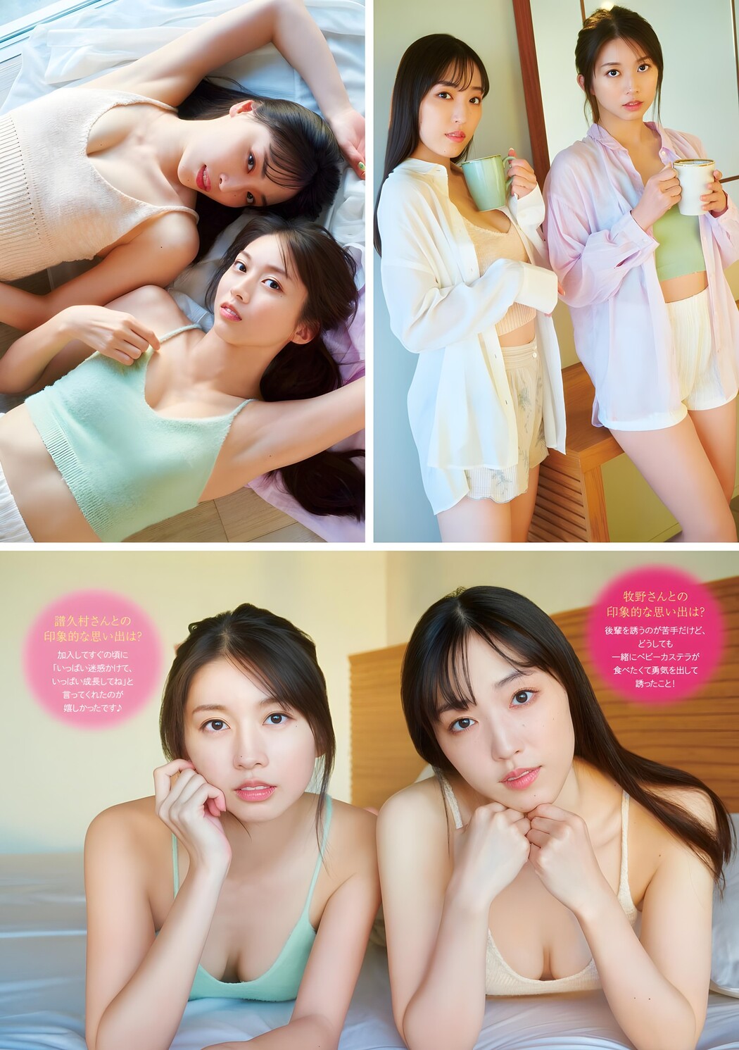牧野真莉愛 譜久村聖, Young Magazine 2023 No.52 (ヤングマガジン 2023年52号)