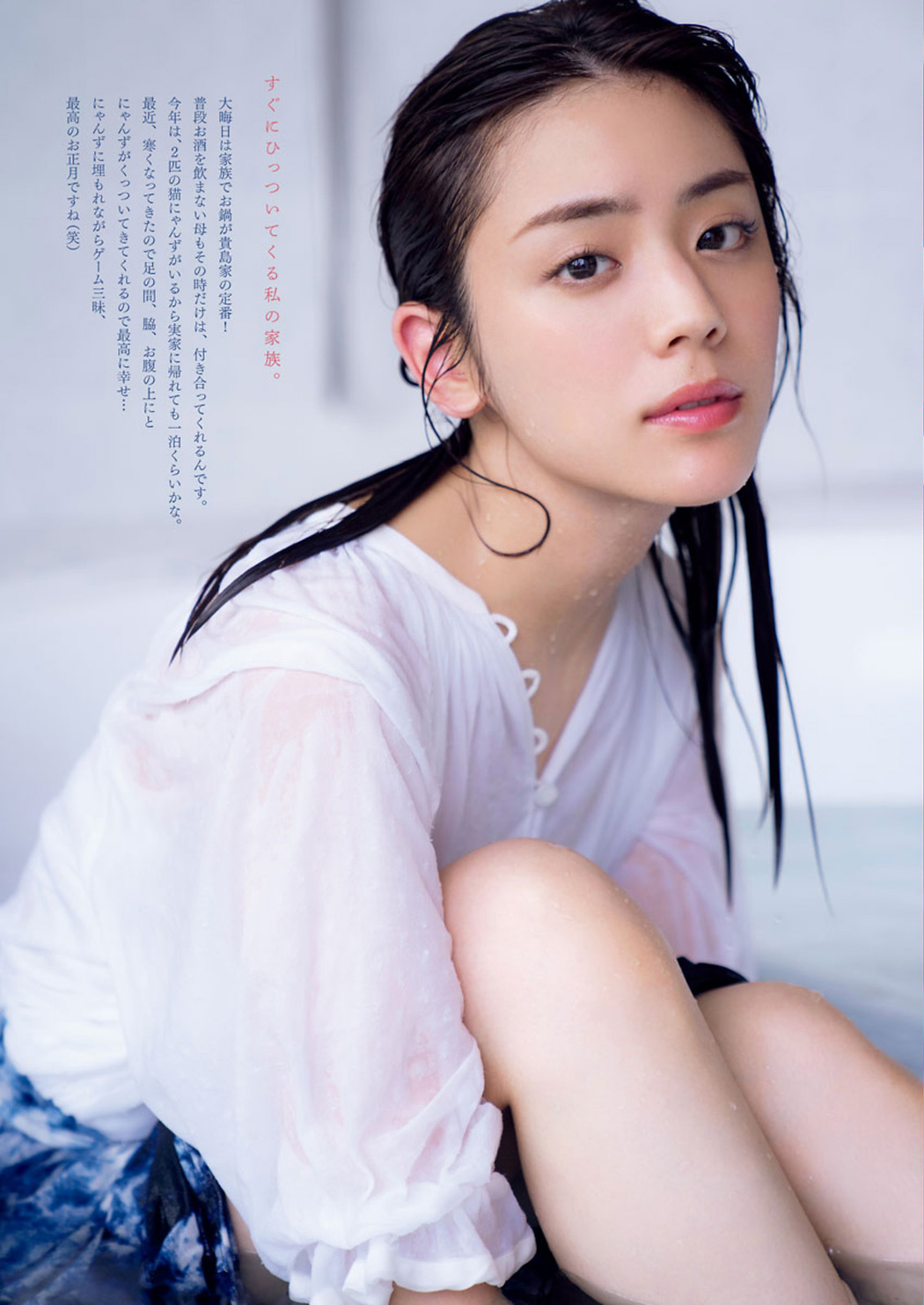 Asuka Kijima 貴島明日香, Big Comic Spirits 2021 No.05-06 (ビッグコミックスピリッツ 2021年05-06号)