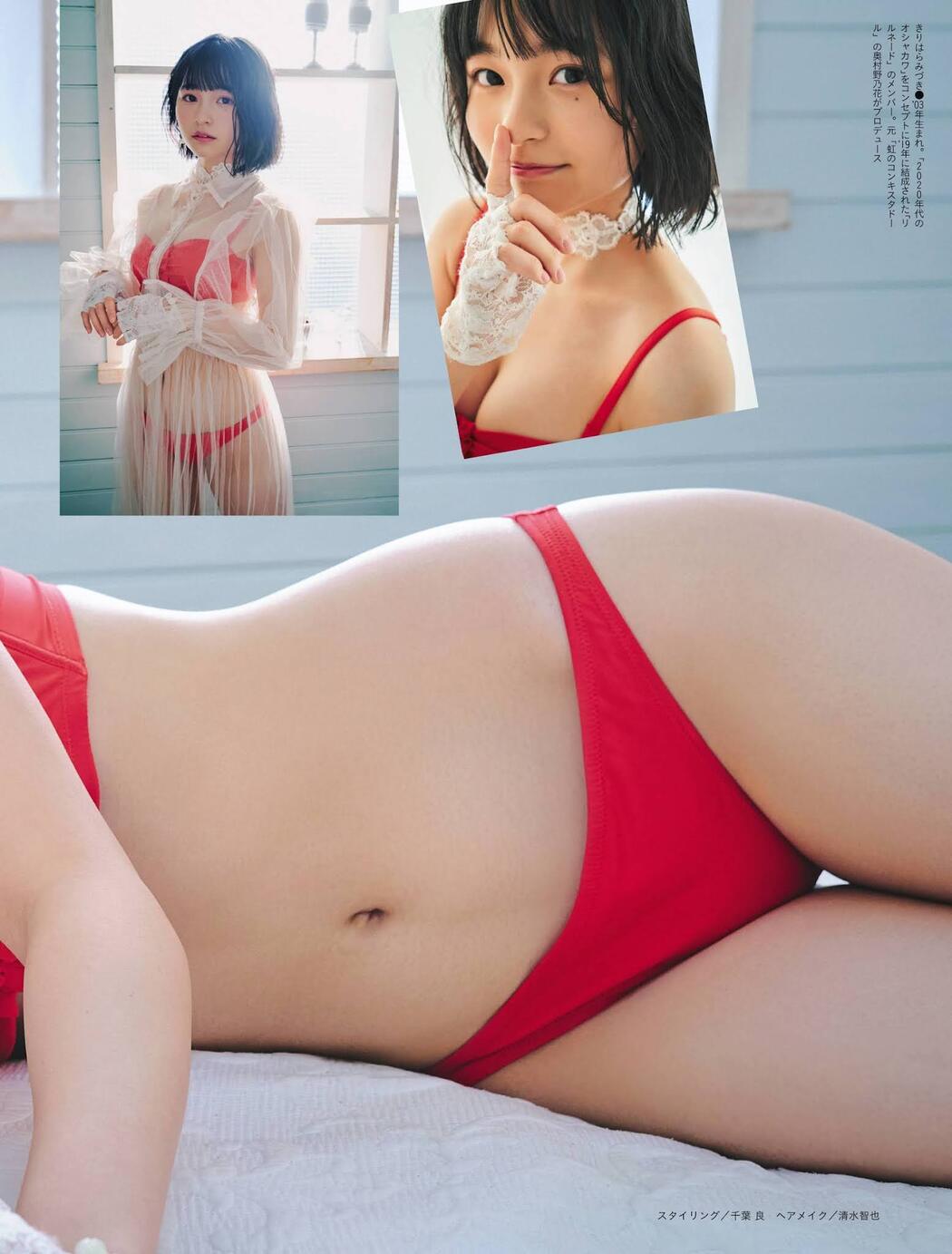 旬撮ガール2021, Weekly SPA! 2021.01.12-19 (週刊SPA! 2021年1月12-19日号)