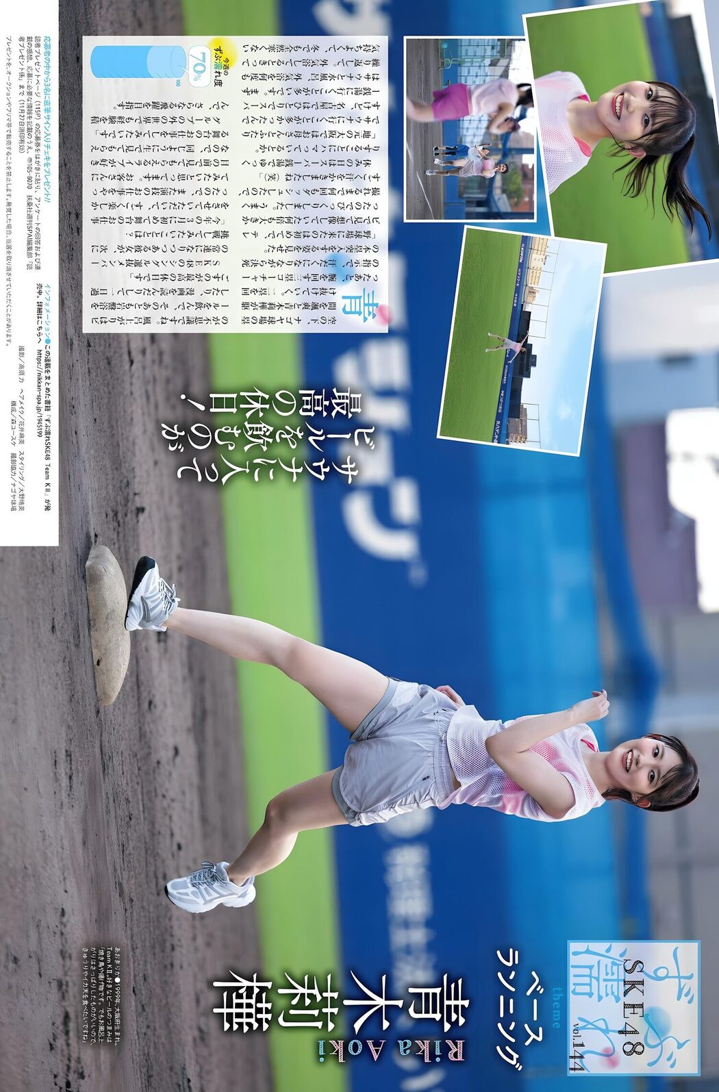 SKE48, Weekly SPA! 2023.11.28 (週刊SPA! 2023年11月28日号)