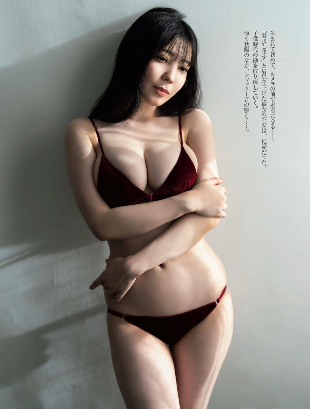 Rui Shido 紫藤るい, FRIDAY 2023.12.15 (フライデー 2023年12月15日号)