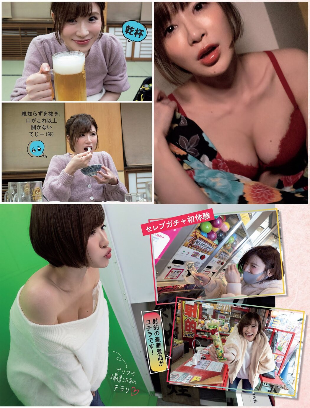Yuu Tejima 手島優, FLASH 2021.01.19-26 (フラッシュ 2021年1月19-26日号)