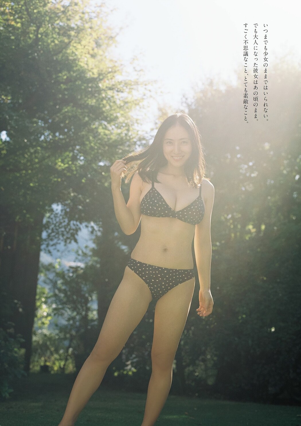Saaya 紗綾, Weekly Playboy 2023 No.50 (週刊プレイボーイ 2023年50号)
