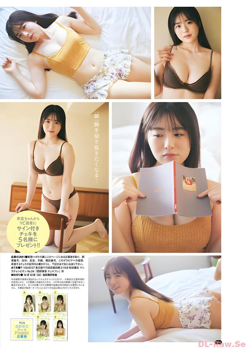 Yumena Nishino 西野夢菜, Young Champion 2023 No.23 (ヤングチャンピオン 2023年23号)