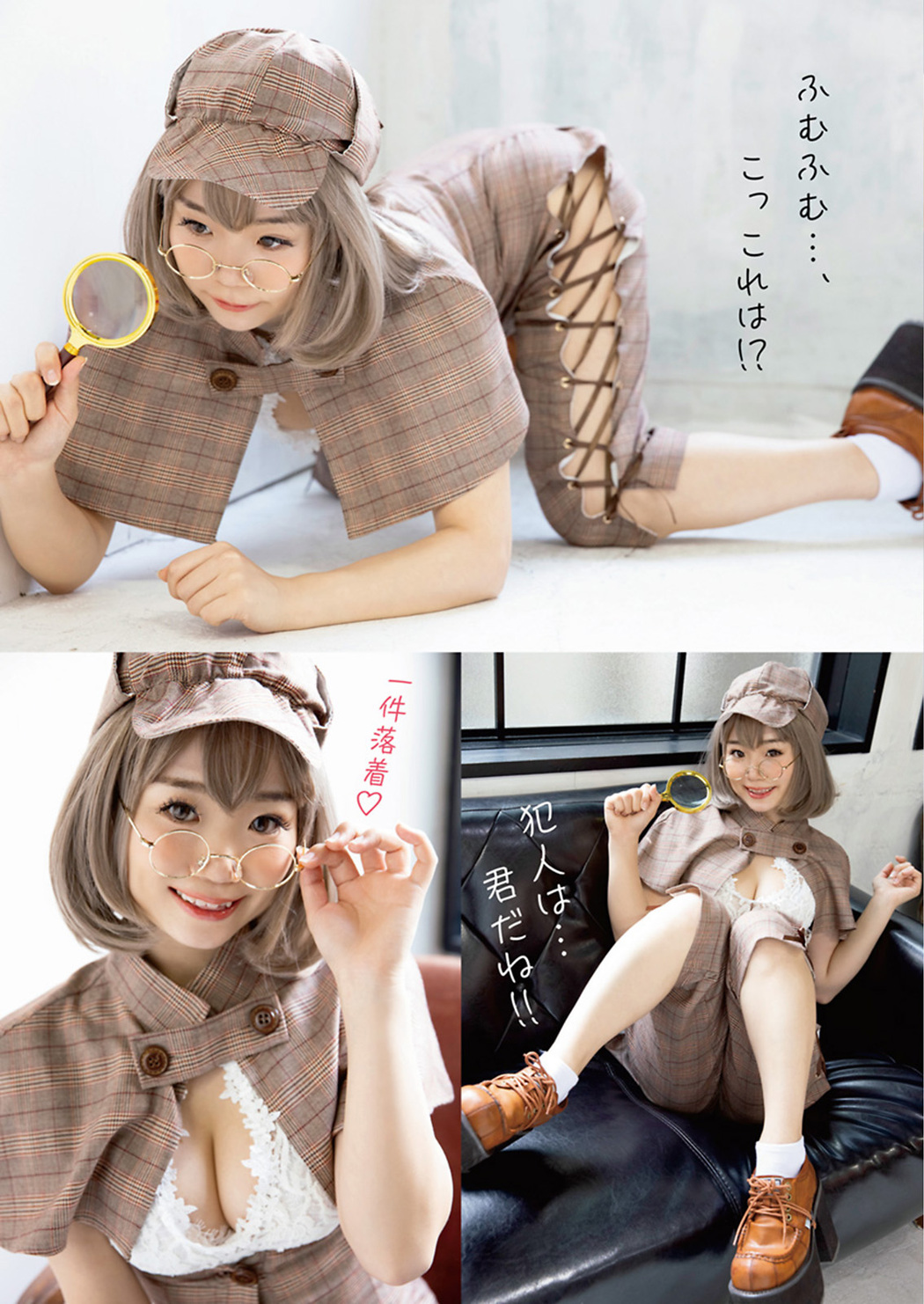 Ruu Matsutani 松谷琉優, Young Animal 2021 No.02 (ヤングアニマル 2021年2号)