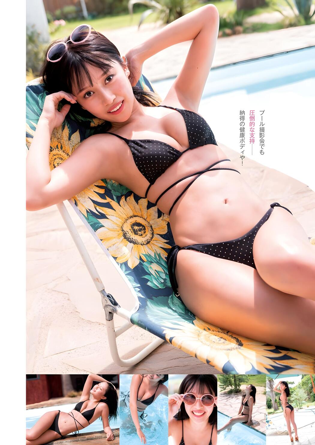 Hina Nagase 永瀬ひな, Young Jump 2023 No.53 (ヤングジャンプ 2023年53号)