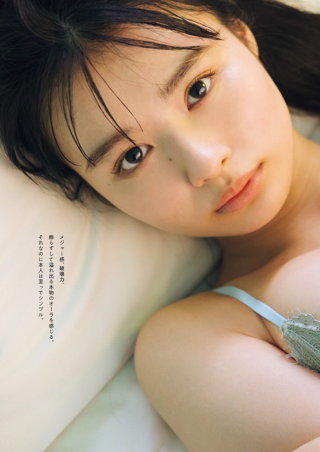Cocoro Toyoshima 豊島心桜, Weekly Playboy 2023 No.50 (週刊プレイボーイ 2023年50号)