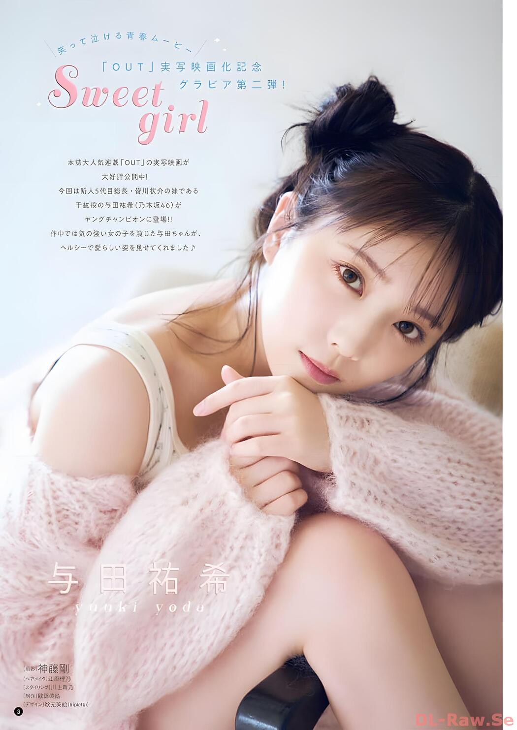 Yuki Yoda 与田祐希, Young Champion 2023 No.23 (ヤングチャンピオン 2023年23号)