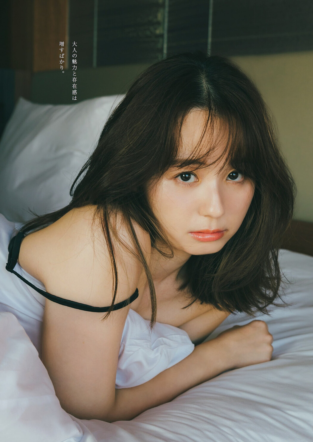 Rina Koike 小池里奈, Weekly Playboy 2023 No.50 (週刊プレイボーイ 2023年50号)