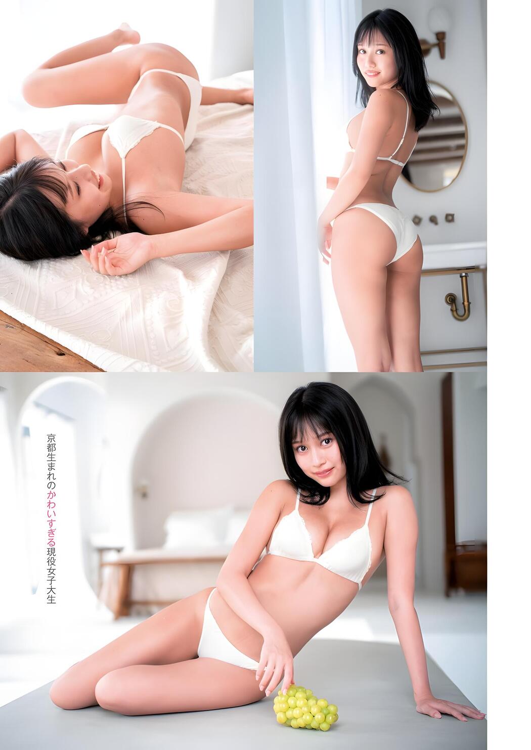 Hina Nagase 永瀬ひな, Young Jump 2023 No.53 (ヤングジャンプ 2023年53号)