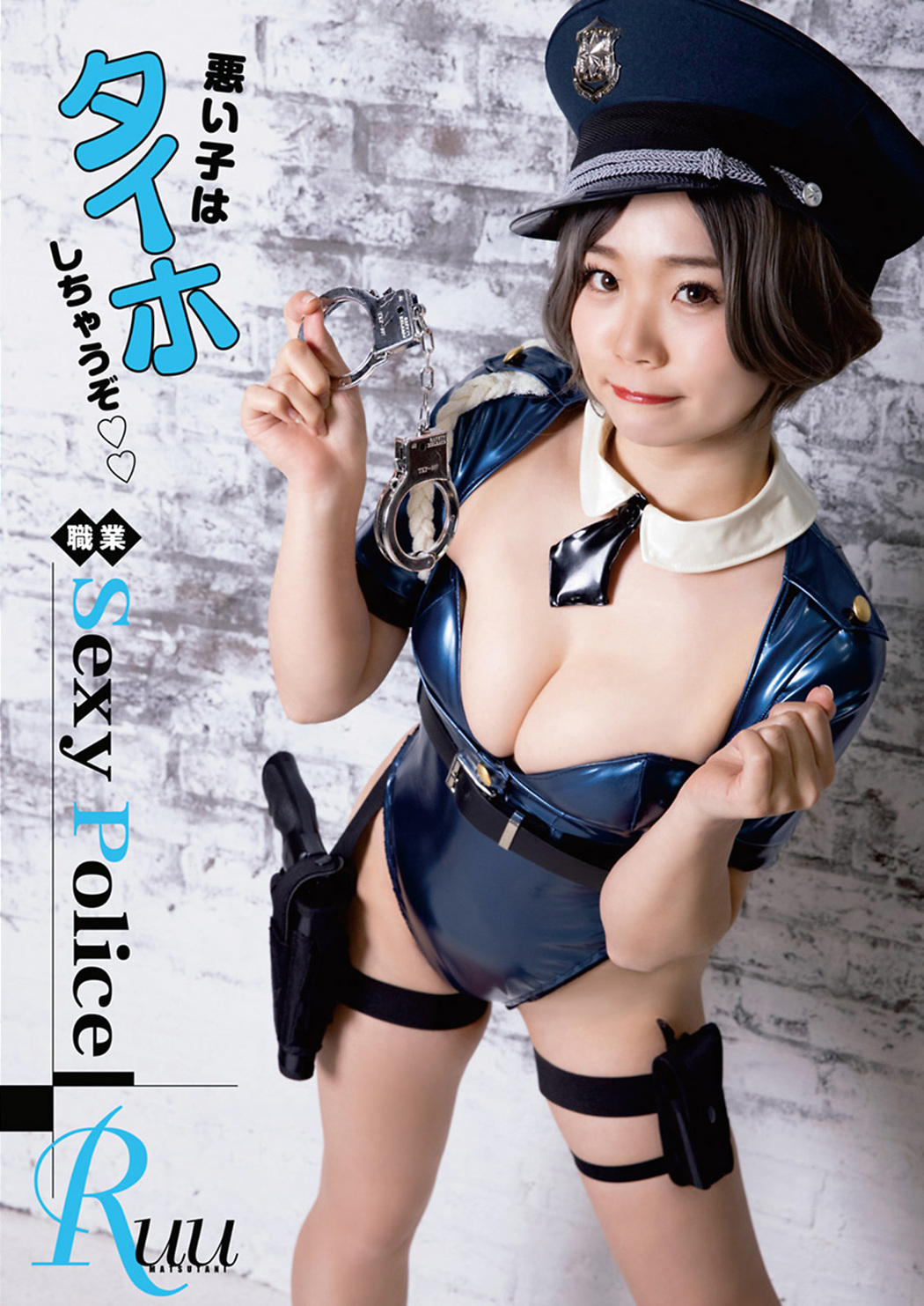 Ruu Matsutani 松谷琉優, Young Animal 2021 No.02 (ヤングアニマル 2021年2号)