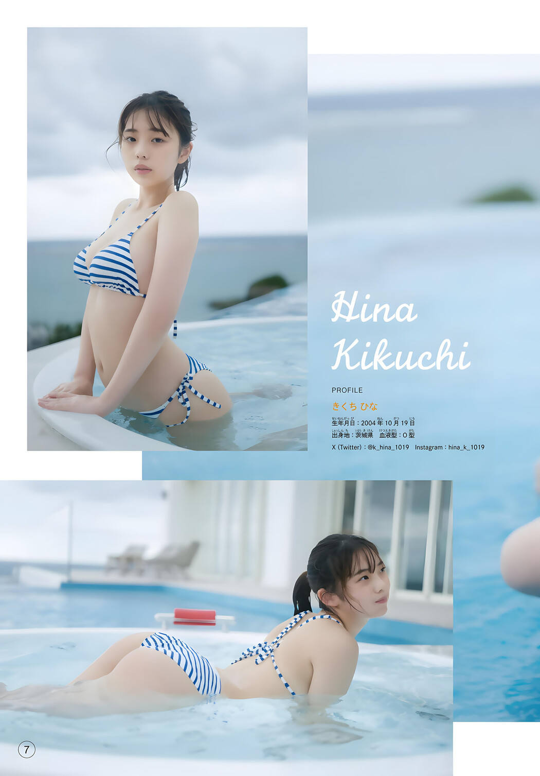 Hina Kikuchi 菊池姫奈, Shonen Magazine 2023 No.52 (週刊少年マガジン 2023年52号)