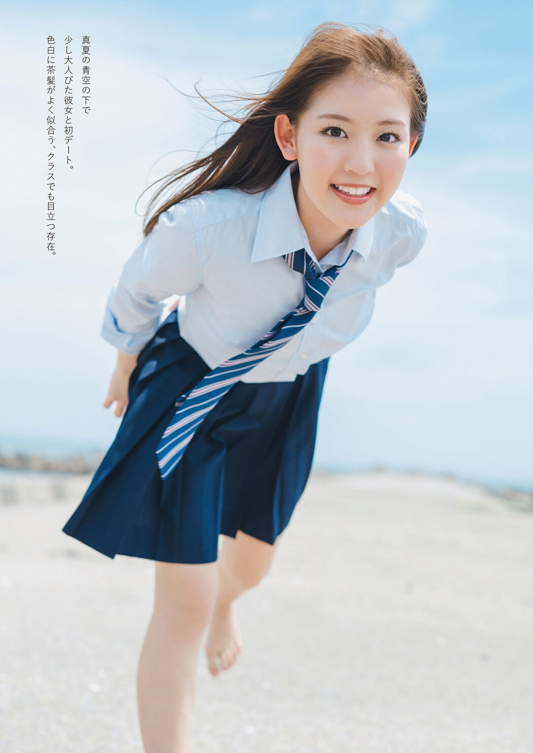 Mahiru Kouno 河野まひる, Weekly Playboy 2023 No.50 (週刊プレイボーイ 2023年50号)