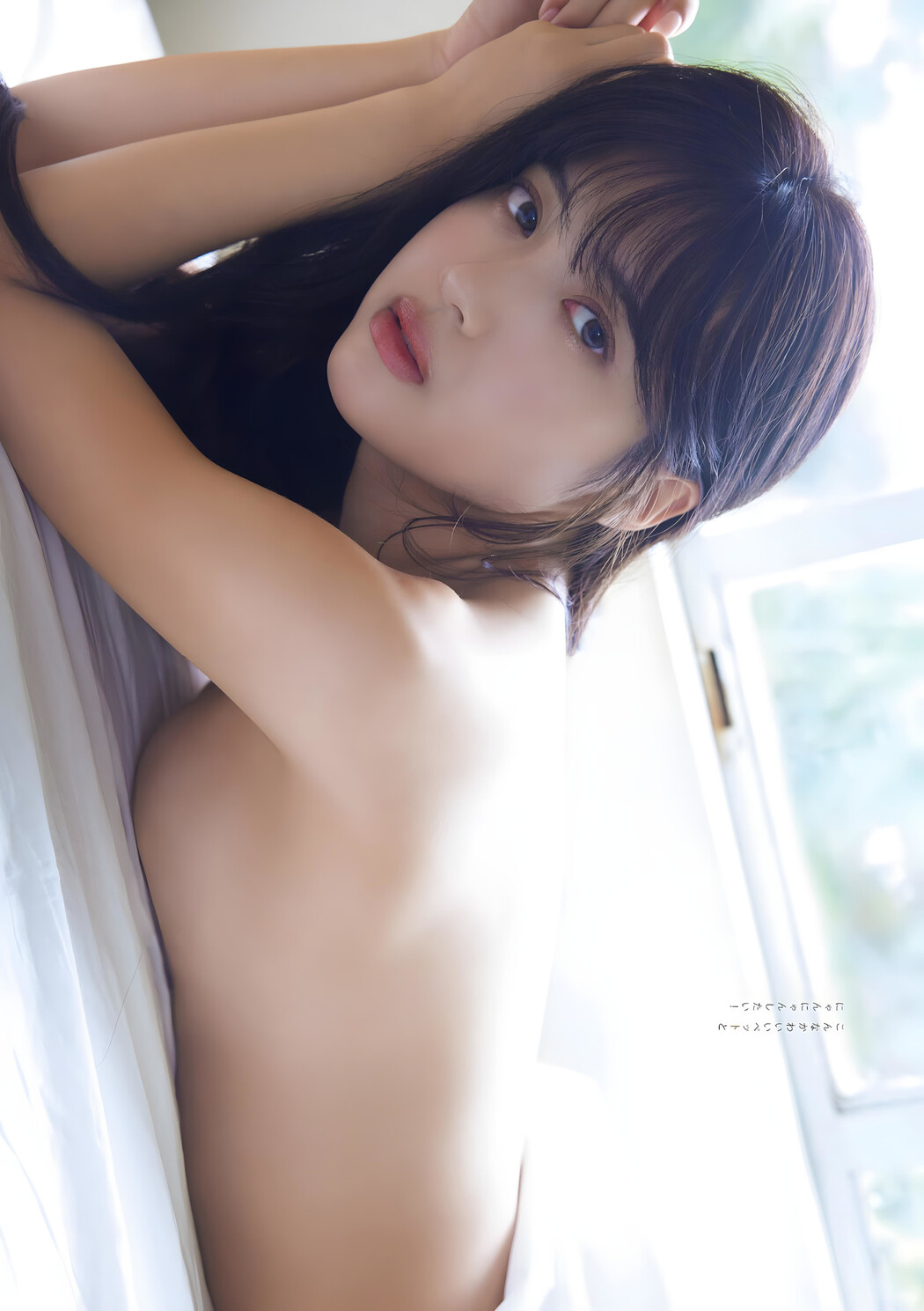 Asuka Nekomiya 猫宮あすか, Weekly Playboy 2023 No.50 (週刊プレイボーイ 2023年50号)