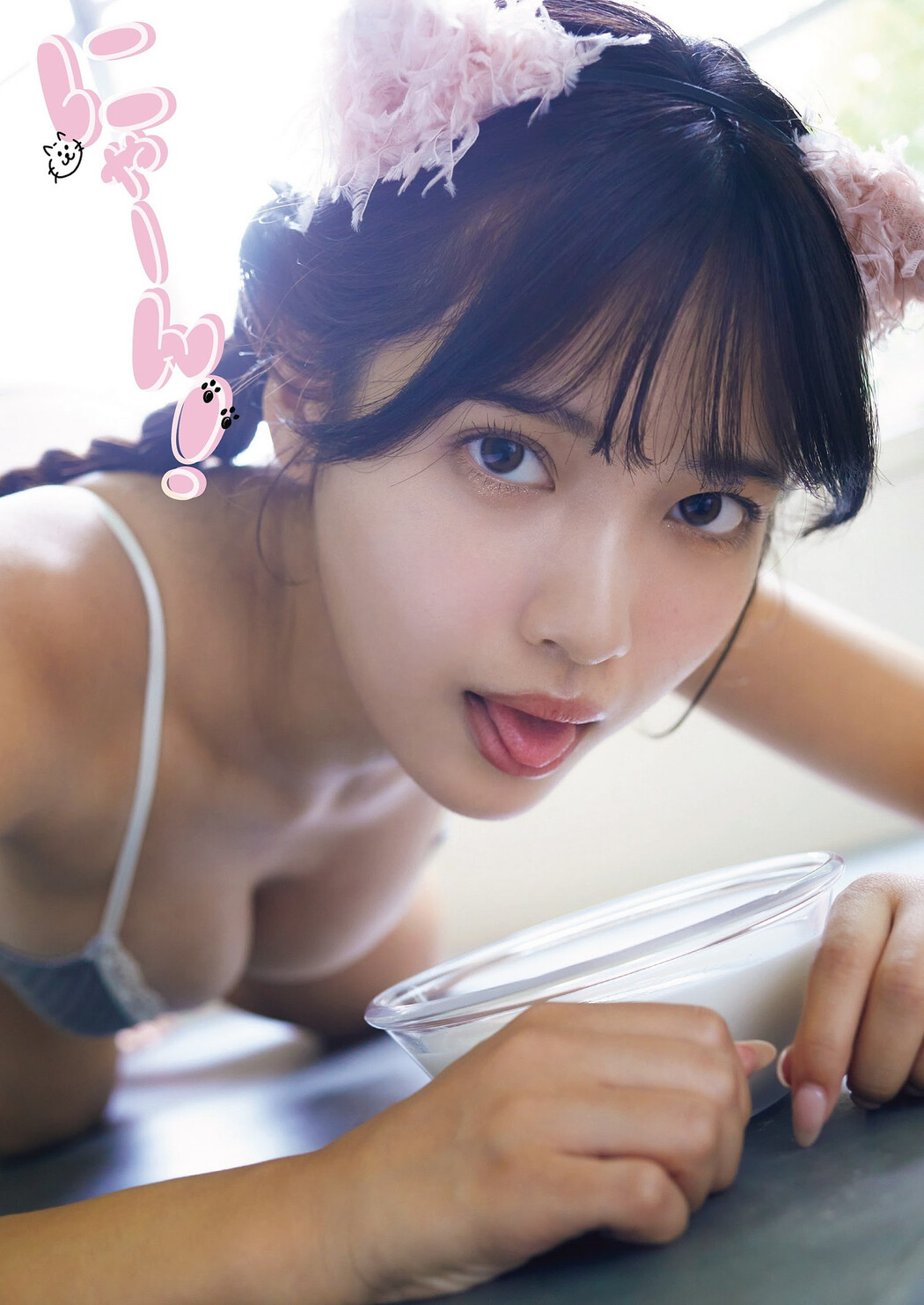 Asuka Nekomiya 猫宮あすか, Weekly Playboy 2023 No.50 (週刊プレイボーイ 2023年50号)