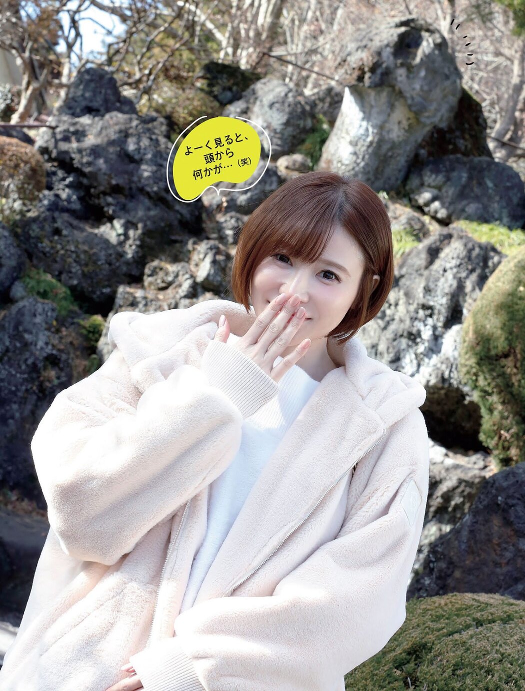 Yuu Tejima 手島優, FLASH 2021.01.19-26 (フラッシュ 2021年1月19-26日号)