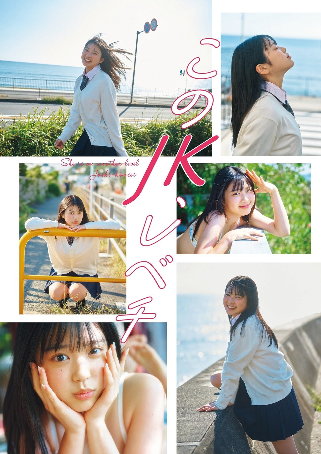 Nanaka Yano 矢野ななか, Weekly Playboy 2023 No.51 (週刊プレイボーイ 2023年51号) Cover Photo