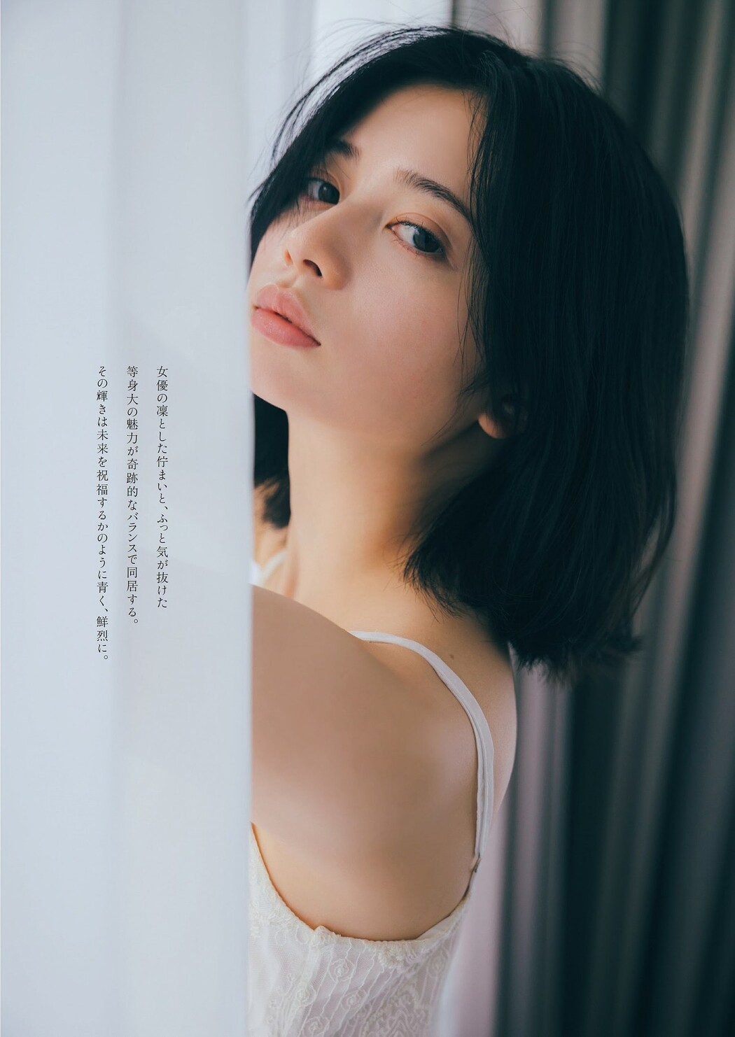 Hiyori Sakurada 桜田ひより, Weekly Playboy 2023 No.51 (週刊プレイボーイ 2023年51号)
